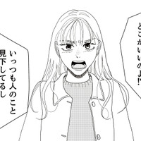 顔を見ると交際相手のことで言い合いになる母娘。そして母親が思わずうろたえた娘の反論とは？【地雷男にサヨナラ #９】