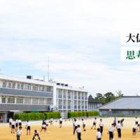 東大寺学園中・高等学校