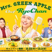 ミセス藤澤涼架×ガスト初コラボ「Chef RyoChan」10月22日開始 メンバー愛とファンへの感謝が詰まったこだわりメニュー