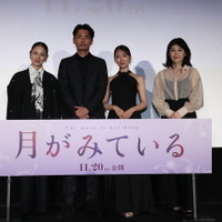 『月がみている』完成披露　(c)2026『月がみている』製作委員会　