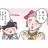 「可愛くはない」からの急展開!?  女子と一緒にドレスアップした先生に男子が見せた意外な反応【ただいま！ 保育士でこ先生３ #41】