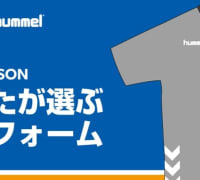 V・ファーレン長崎が新ユニフォームのファン投票を実施中！デザイン案はこの3つ