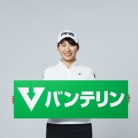 渋野日向子が憧れの人と同じスポンサードに感激