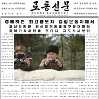 9日の砲撃訓練を視察する北朝鮮の金正恩朝鮮労働党委員長を1面で報じる10日付の労働新聞（コリアメディア提供・共同）