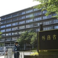 外務省