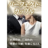 今がチャンス！東カレの名作・人気作を無料でイッキ読み！！