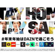 高校サッカー選手権、DAZNでの全試合ハイライト配信が決定！31日に開幕