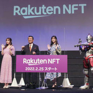 楽天、NFT販売を開始
