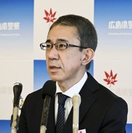 広島県警本部長「G7警備完遂」
