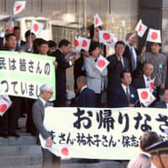 拉致被害者5人、帰国から20年