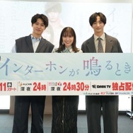 土村芳・堀井新太・古谷呂敏、不倫ドラマが人気な理由を議論「矛盾というものに惹かれてしまうのかも」＜インターホンが鳴るとき＞