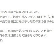 俳優・寺田農さん、死去 「天空の城ラピュタ」ムスカ大佐役など