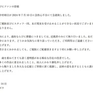 俳優・中村靖日さん、51歳で急死 急性心不全のため【事務所コメント全文】