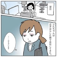 会社の飲み会に行った同期。翌日…→「どうしたのその顔！」出社してきた様子がおかしくて！？