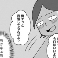 産後、寝不足でフラフラなのに夫が求めてきて。我慢して付き合ったけれど、なんと…！【優しい顔をした親友は、夫と不倫して私の家に入り込んできた。】＃５