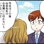 長い愛人生活、そして死別。そんな私にカレの態度は…　実話マンガ・オトナ婚リバイバル#111