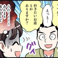 結婚相談所で男性から「全く申し込みが来なくなった」その理由とは　実話マンガ・オトナ婚リバイバル#117