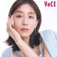 田中みな実「VOCE」6回目の表紙 多忙極めて見つけた“欠かせない美容”とは