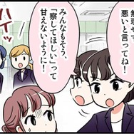 好きな人と仲良くなれる「たったひとつの秘訣」って？　実話マンガ・オトナ婚リバイバル#131