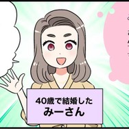 親子ほど年の離れた上司にセクハラされて…。心を病み、乗り越えて婚活を始めた私は　実話マンガ・オトナ婚リバイバル#133