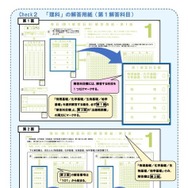 解答用紙について