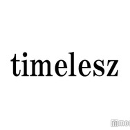 「timelesz project」2次審査通過者36人一挙公開 元ジュニア・バックダンサー・「日プ」出身者らが3次審査へ【プロフィール】