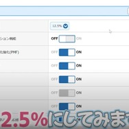 【動画】5分でできるWi-Fi速度の改善方法！