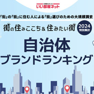 自治体ブランドランキング、2位「石川県金沢市」1位は？