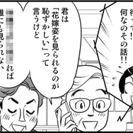 13歳年上カレから突然「来月、しよう」と言われた私は　実話マンガ・オトナ婚リバイバル#165