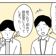 「一緒に入りなよ！」談話室に入る”不登校”の3人⇒「名前しか知らないけど…」学校ではない【彼らの居場所】とは！？