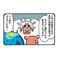 「非常に危険な状態です」医師の話に動揺する家族…→父親を襲った病気の正体とは