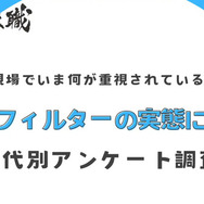 学歴フィルター経験が6割、一定の学力基準を確保…調査結果