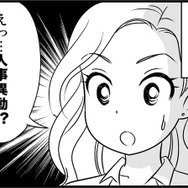 「別れるの？でもその前に欲しいよ…！」彼女が熱烈に求めたものとは　実話マンガ・オトナ婚リバイバル#213