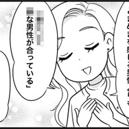 「二人で、したいなぁ」彼女の願いはただひとつ…！　実話マンガ・オトナ婚リバイバル#215