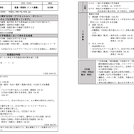 盛岡第一高校