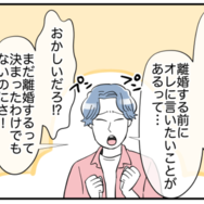 妻の愚痴ばかり言う義兄。しかし「おかしいだろ」妻に離婚と言われるも“なぜか嫌そう”で！？