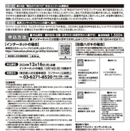 都民コンサート「ウィーンの調べ、輝き」～第33回“明日のTOKYO”作文コンクール表彰式同時開催～