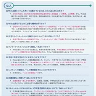 滋賀県立高等学校入学者選抜Web出願システムQ＆A