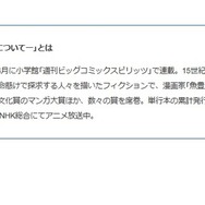 「チ。 ー地球の運動についてー」とは