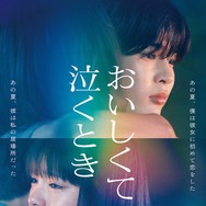 なにわ男子・長尾謙杜、劇場映画初主演決定 ヒロインは當真あみ【おいしくて泣くとき】