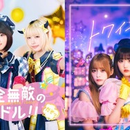 ドラマ＆映画【推しの子】“B小町”ミニアルバム決定 オリジナル楽曲3曲収録