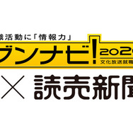 業界別人気企業ランキング…2026年卒業予定の学生