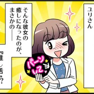 付き合って20年！プロポーズされた彼と結婚に至らなかった理由とは？　実話マンガ・オトナ婚リバイバル#241