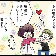 友達だった彼から、抱きしめられて…その後の顛末とは　実話マンガ・オトナ婚リバイバル#245