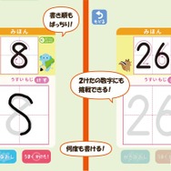 すうじのれんしゅう（無料）