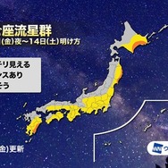 ふたご座流星群2024　気になる天気は？