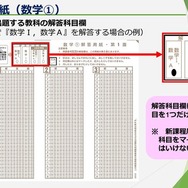 解答用紙（数学1）