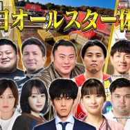 TBS「大晦日オールスター体育祭」7時間放送決定 松坂桃李・芳根京子・広瀬すずらがアスリートに挑む