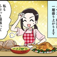 まさか！SNSがきっかけで想像もしなかった人生の転機が訪れるなんて　実話マンガ・オトナ婚リバイバル#265