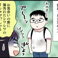 いったい何が起きるのか…？30代後半で結婚相談所に入会　実話マンガ・オトナ婚リバイバル#269